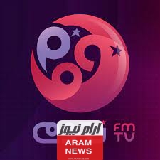 تردد قناة نجوم إف إم الجديد 2023 على النايل سات Nogoum FM