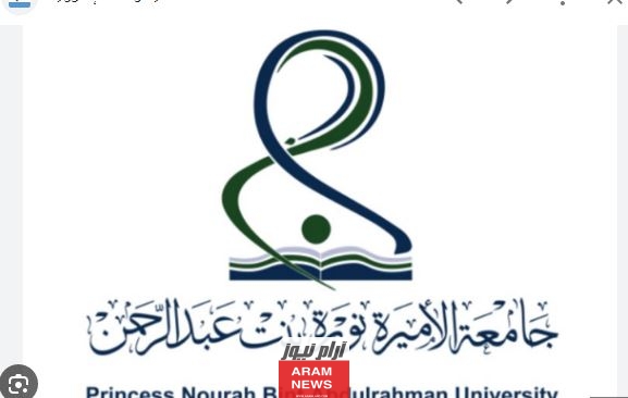 جامعة الأميرة نورة تعلن عن توفر وظائف إدارية شاغرة بنظام العقود