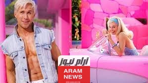 "باربي 2023" مشاهدة فيلم باربي Barbie 2023 مترجم كامل HD شاهد فور يو ايجي بست ماي سيما