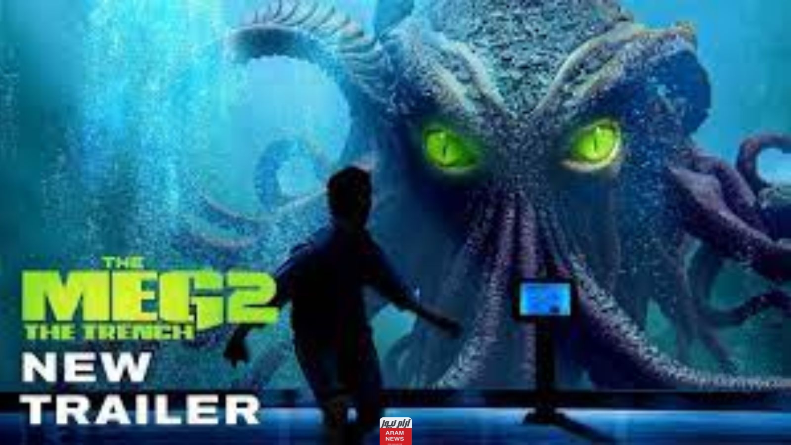 تحميل فيلم the meg2: the trench ماي سيما