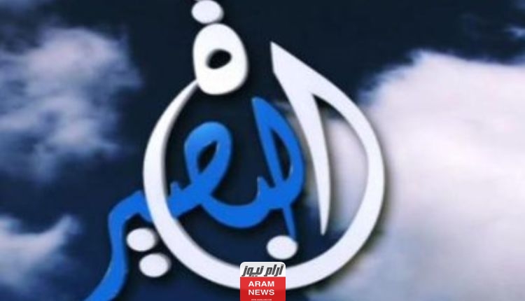 تردد قناة البصيرة