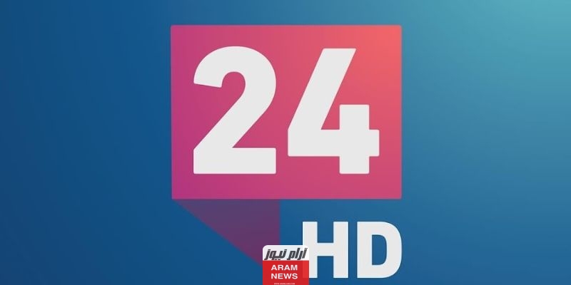 تردد قناة عراق 24