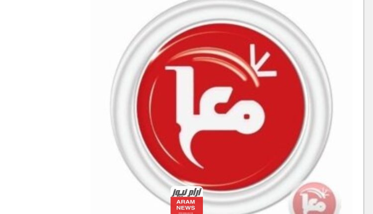 تردد قناة معًا الجديد 2023