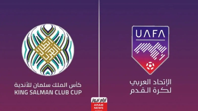 خطوات حجز تذاكر نهائي كأس الملك سلمان للاندية 2023 وأسعار التذاكر