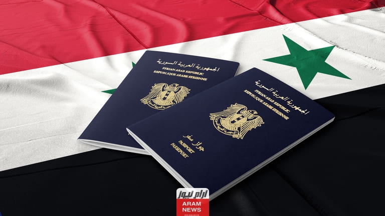 حجز دور جواز السفر سوريا