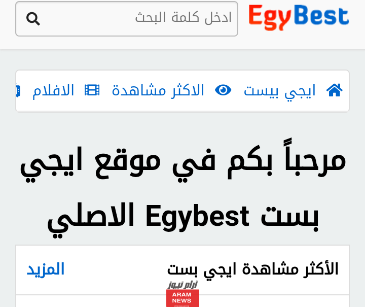رابط موقع ايجي بست جديد