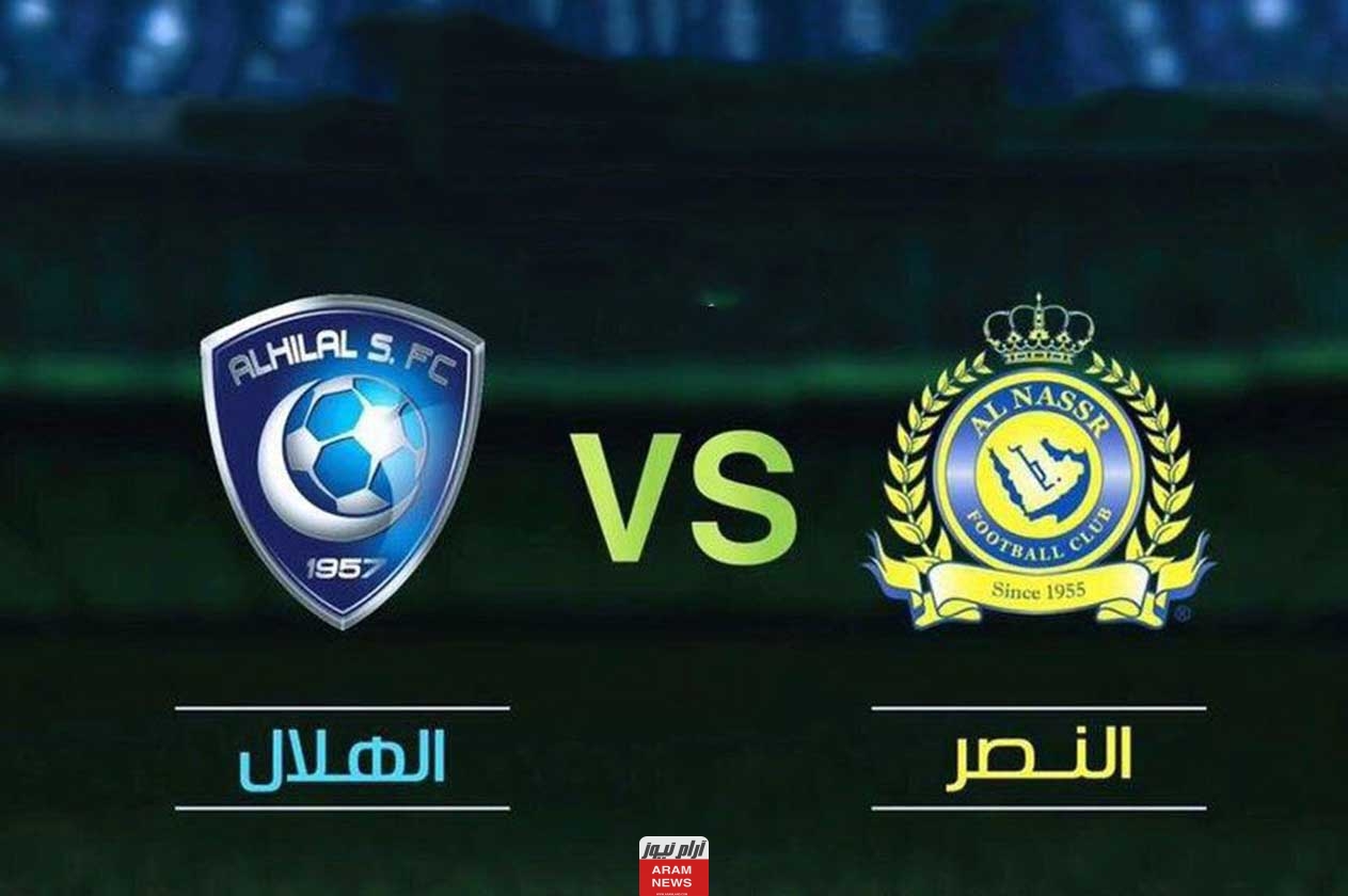 تذكرة مباراة النصر والهلال في نهائي كأس الملك سلمان للأندية