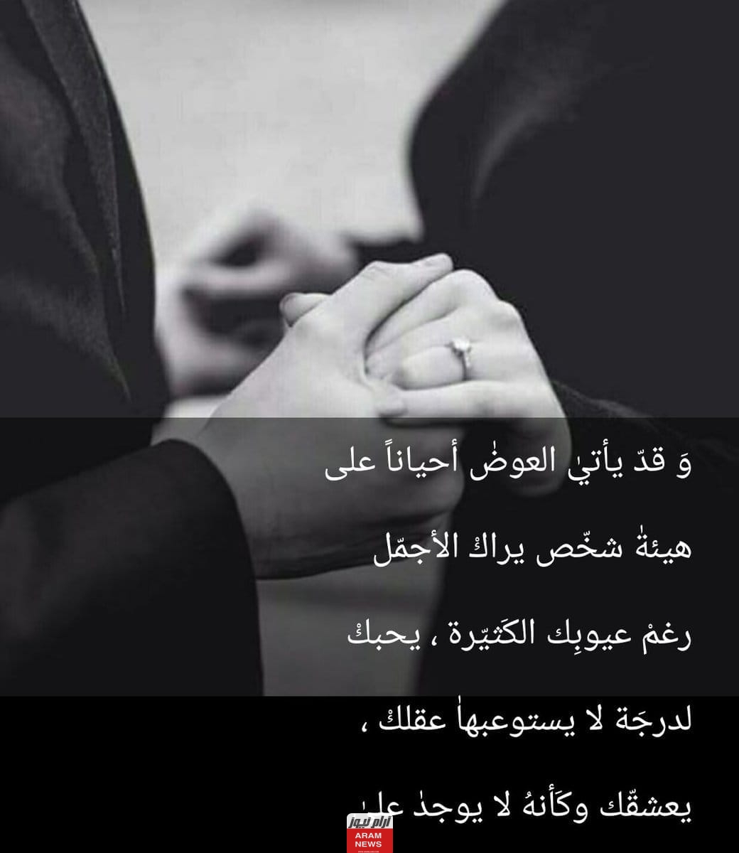 عبارات عن العوض بشخص
