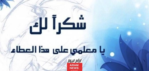 كلام عن المعلم صادق يعبر عن مكانته