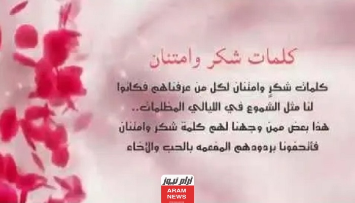عبارة شكر وتقدير على الجهود المبذولة للمعلم