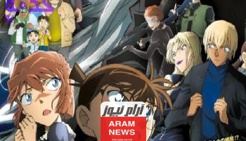 رابط تحميل فيلم المحقق كونان 26.. كونان الغواصة الحديدية السوداء