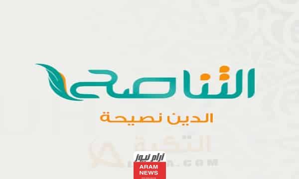 تردد قناة التناصح الجديد على النايل سات وعربسات Tanasoh TV