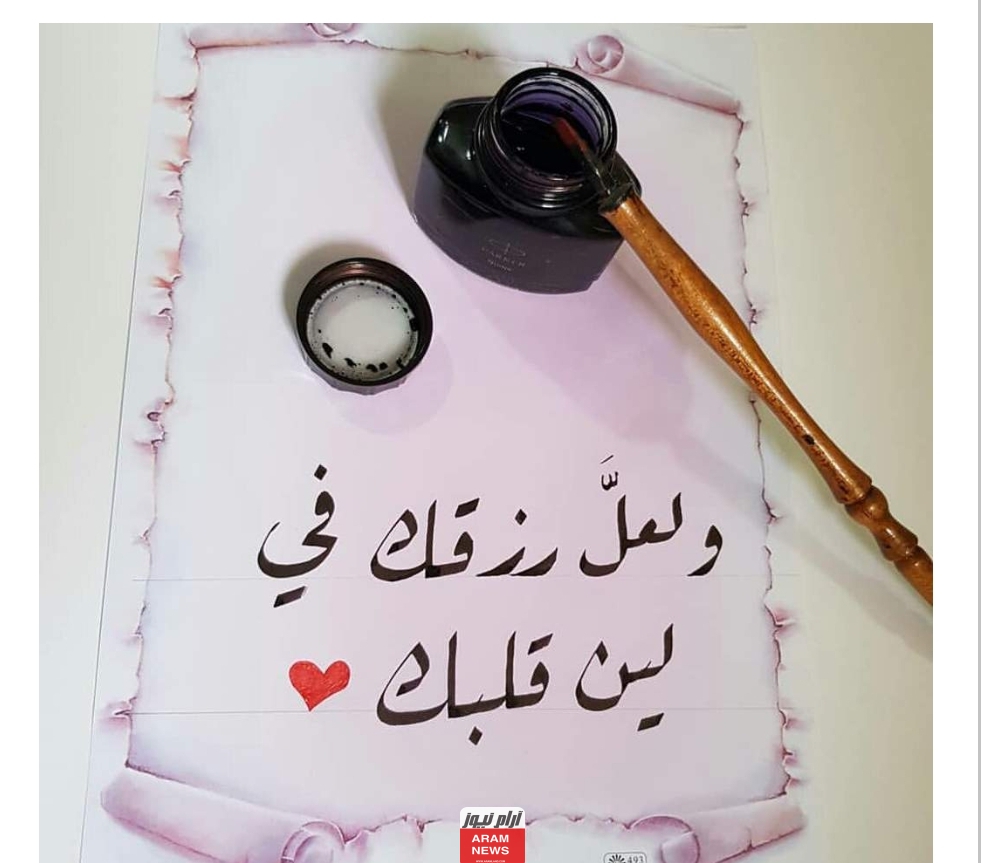 كلام عن القلوب الطيبة