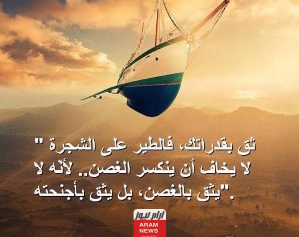 كلمات ايجابية غيرت الحياة