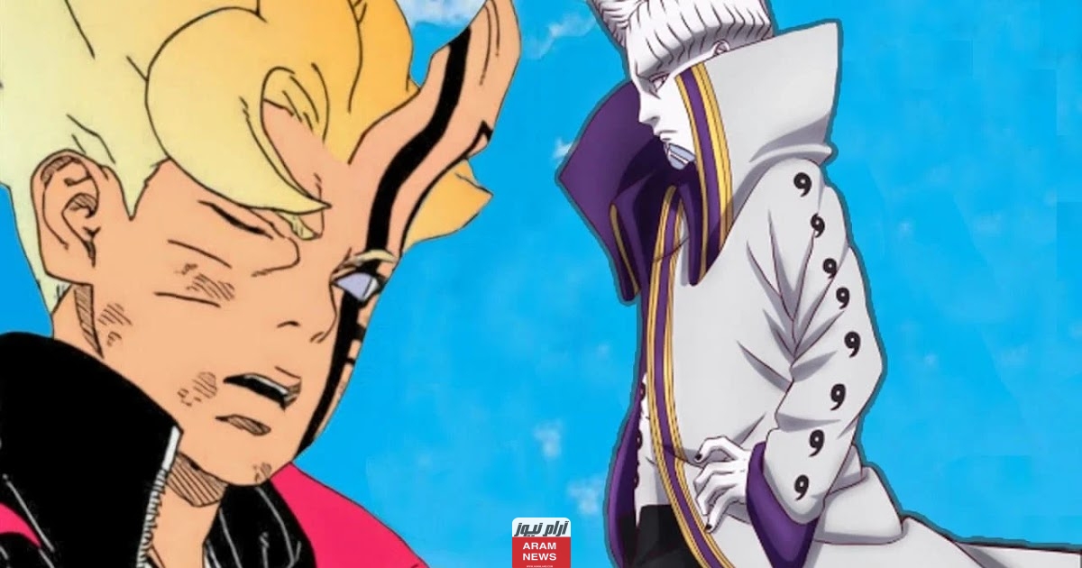 مانجا Boruto الفصل 81 مترجم كامل Boruto 81