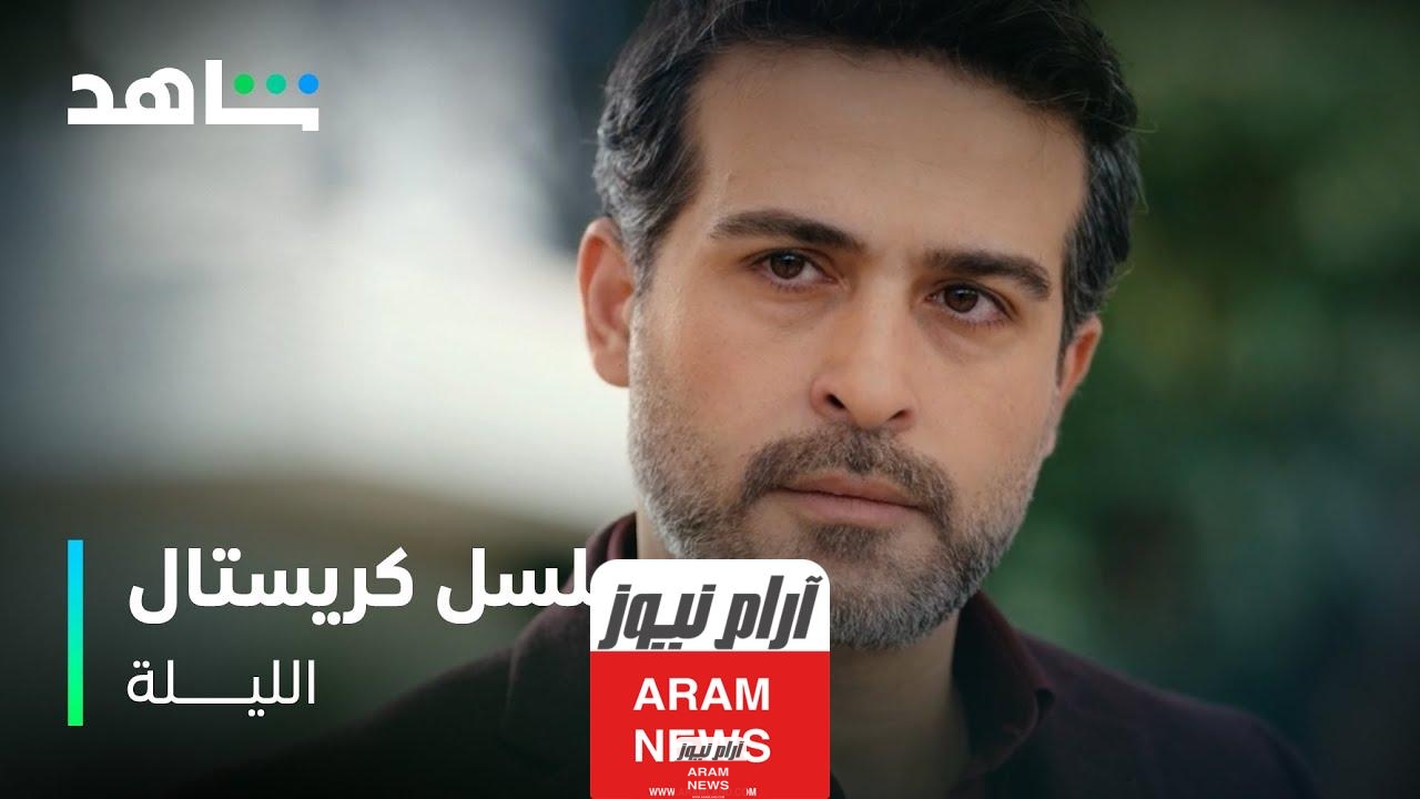 مسلسل كريستال