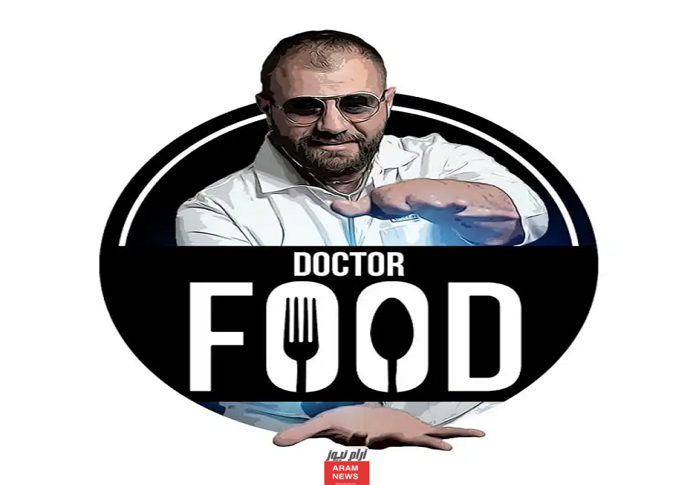 من هو دكتور فود ويكيبيديا.. سيرة الذاتية