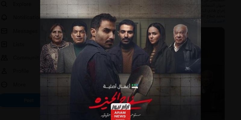 موعد عرض مسلسل سفاح الجيزة 2023 والقنوات الناقلة