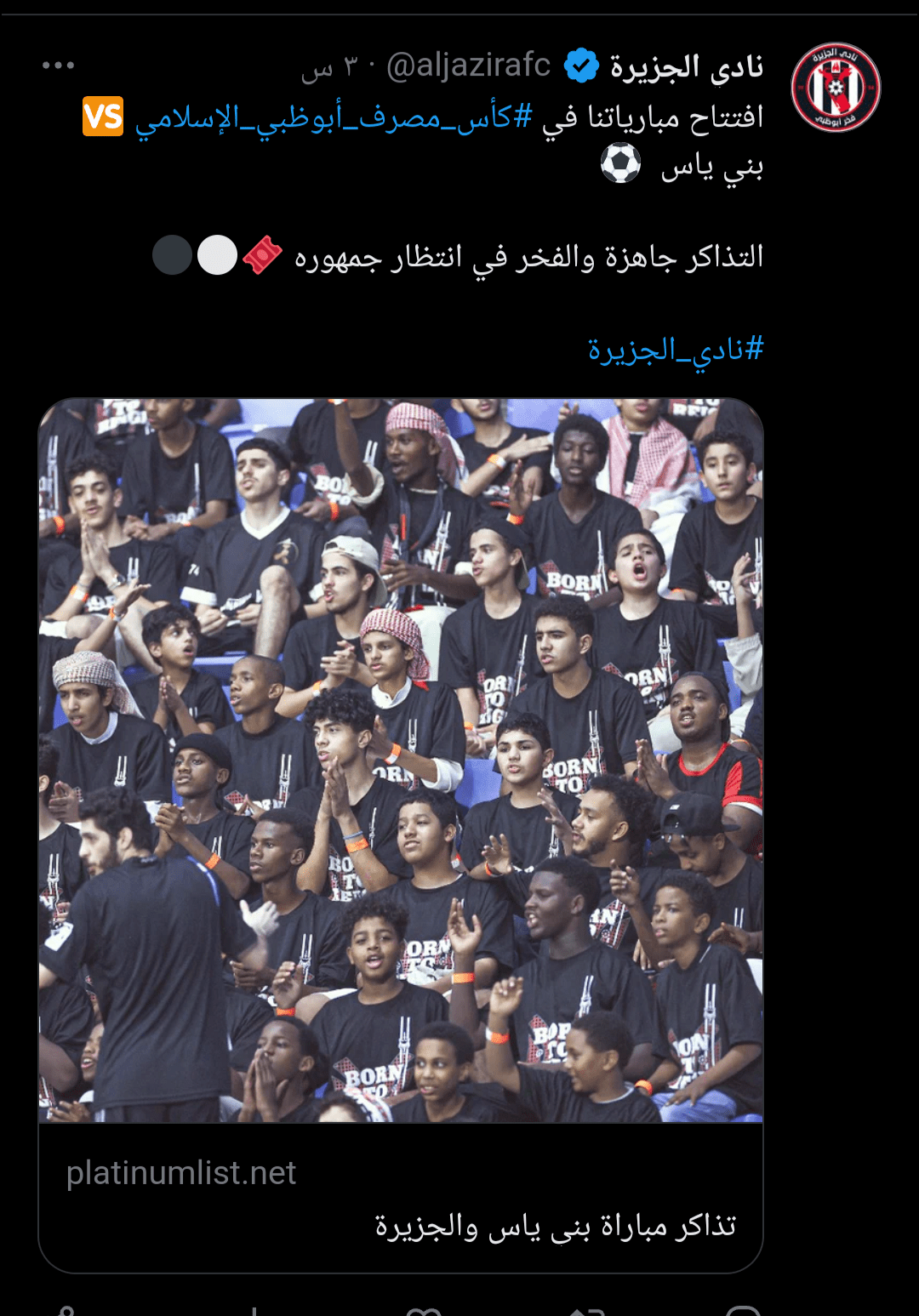 موعد مباراة الجزيرة وبني ياس