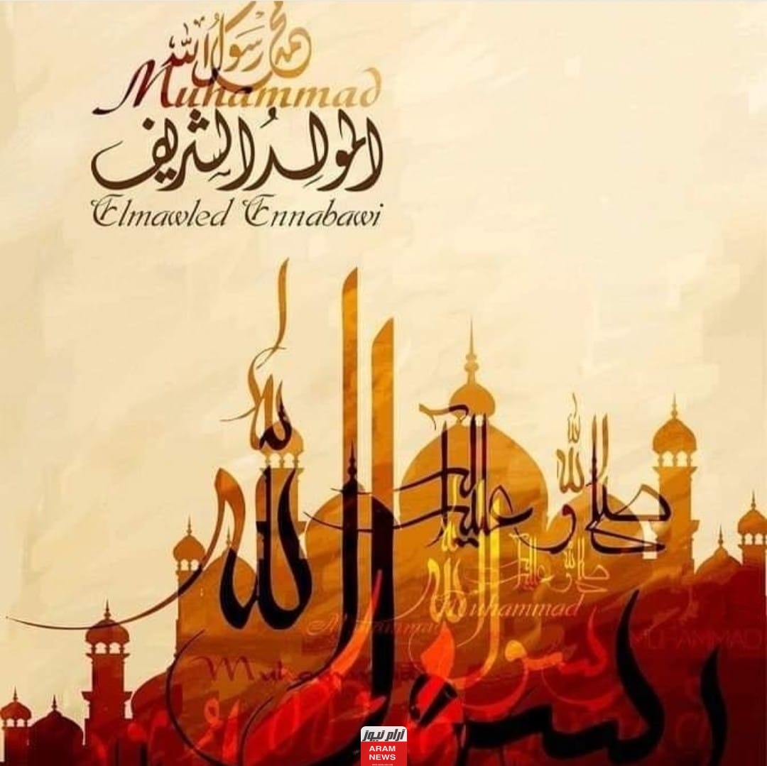 عدد أيام عطلة عيد المولد النبوي في مصر