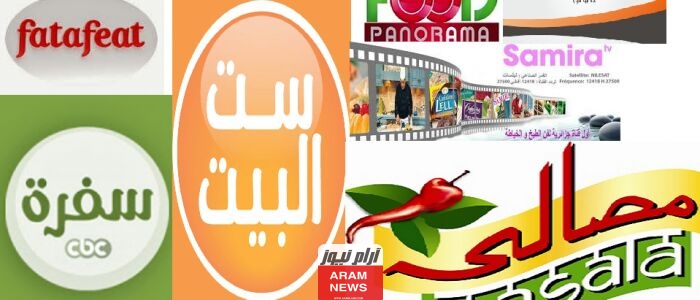 تردد قناة فتافيت الجديد على النايل سات وعربسات