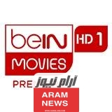 تردد قناة أو إس إن موفيز بريمير على النايل سات وعربسات OSN