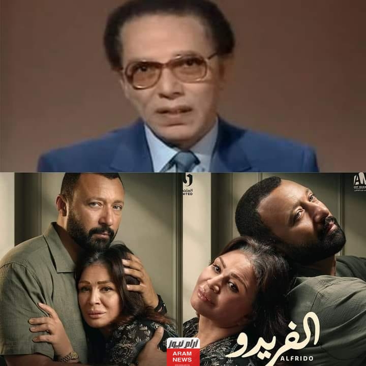 مشاهدة مسلسل الفريدو الحلقة 7 السابعة كاملة HD ايجي بست ماي سيما