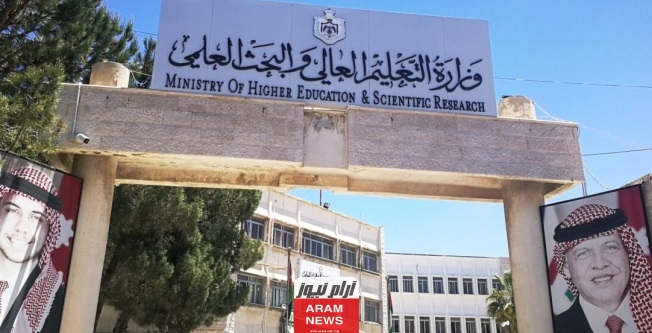 موعد نتائج القبول الموحد في الجامعات الأردنية العد التنازلي
