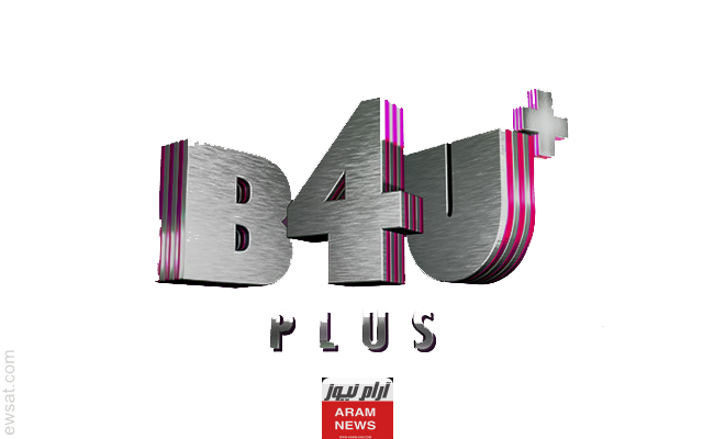 تردد قناة B4U بلس الجديد على النايل سات