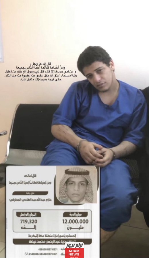 قضية حازم المطرفي