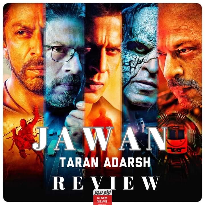 فيلم جوان 2023.. رابط مشاهدة فيلم جوان Jawan مترجم كامل "فيلم شاروخان"