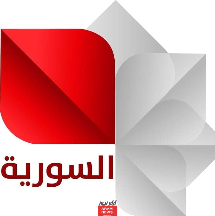 تردد قناة سوريا دراما Syria Drama نايل سات وعرب سات