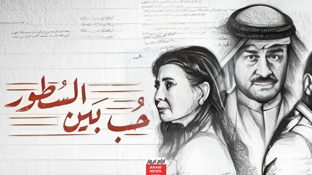مسلسل حب بين السطور الحلقة 30 الأخيرة كاملة دقة عالية ماي سيما