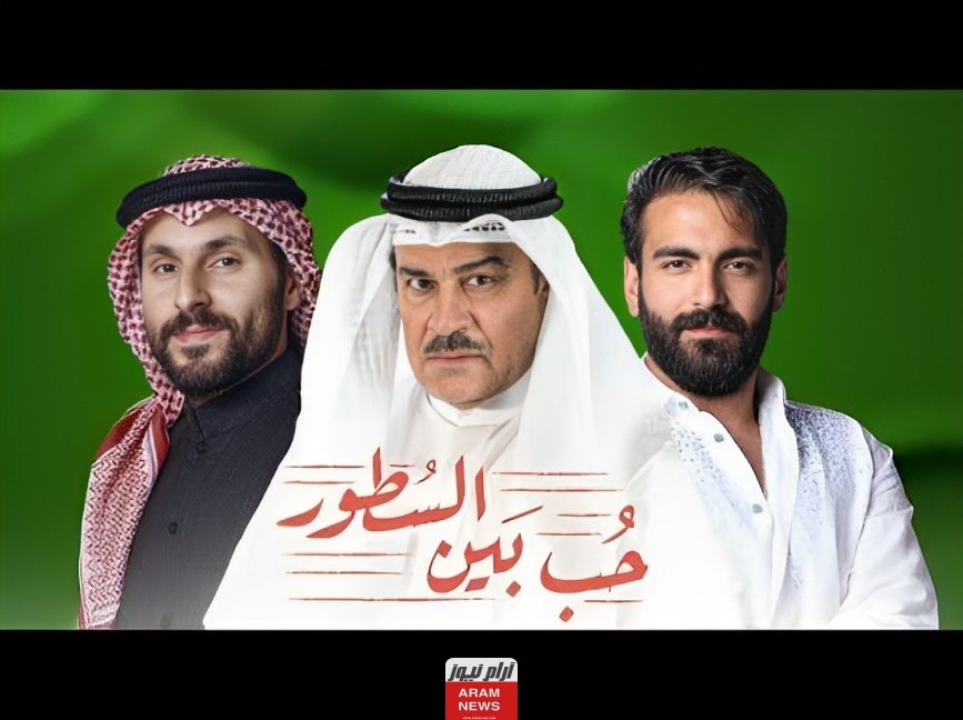 مسلسل حب بين السطور الحلقة 30 الأخيرة كاملة دقة عالية ماي سيما
