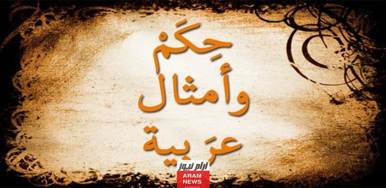 أمثال شعبية مصرية مشهورة