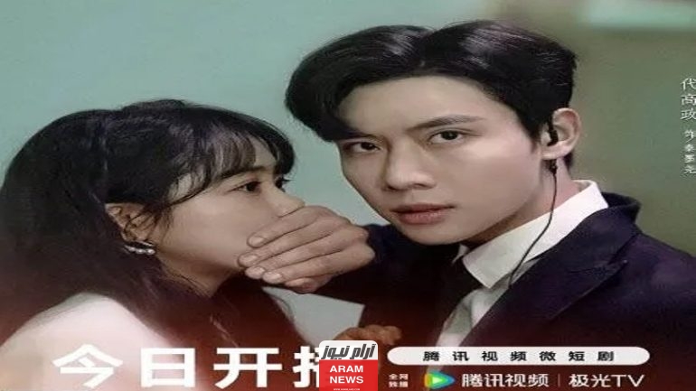 رابط مشاهدة مسلسل forever love الحلقة 2 الثانية مترجمة 2023