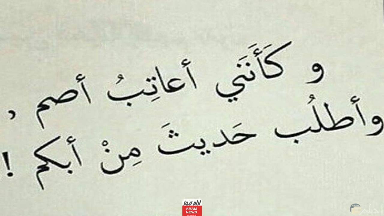 اقوال عن إهمال الحبيب .. ” شعر – حكم – أقوال مشاهير “