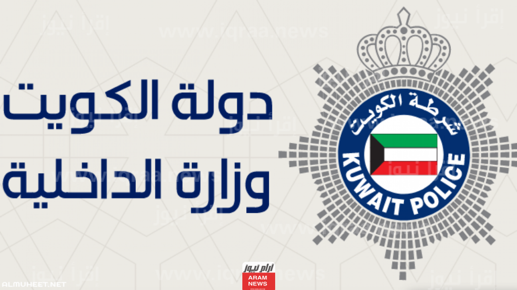 الاستعلام عن الرقم التسلسلي للبطاقة المدنية للكويتيين