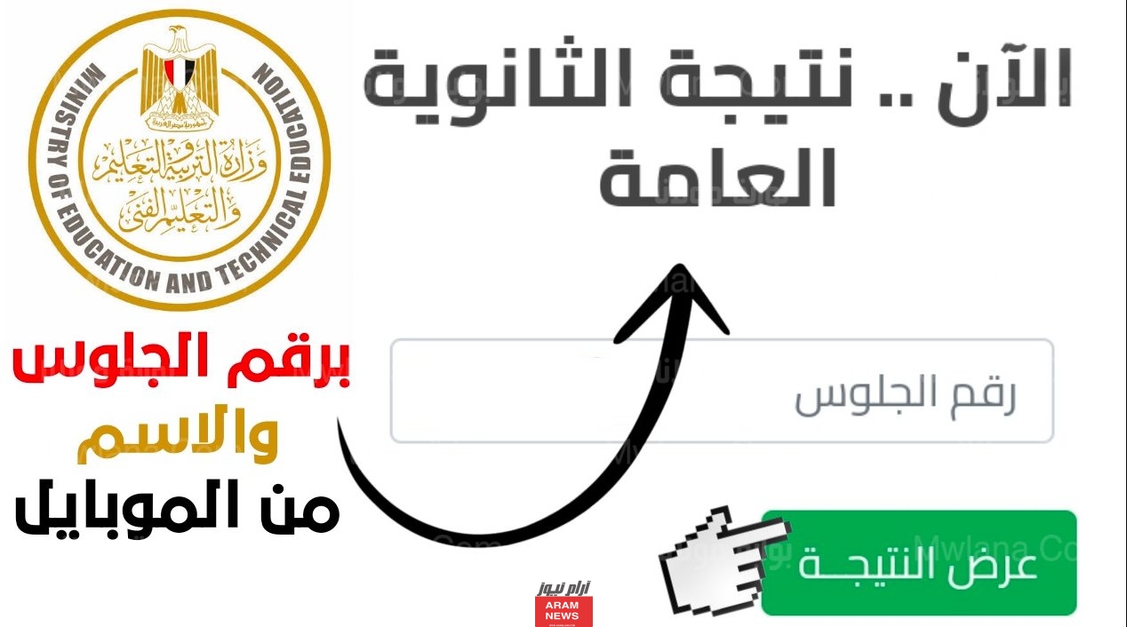 الاستعلام عن نتائج التكميلي سوريا