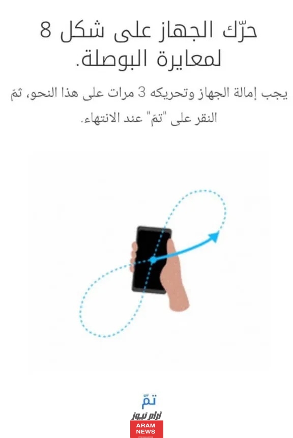 برنامج اتجاه القبلة