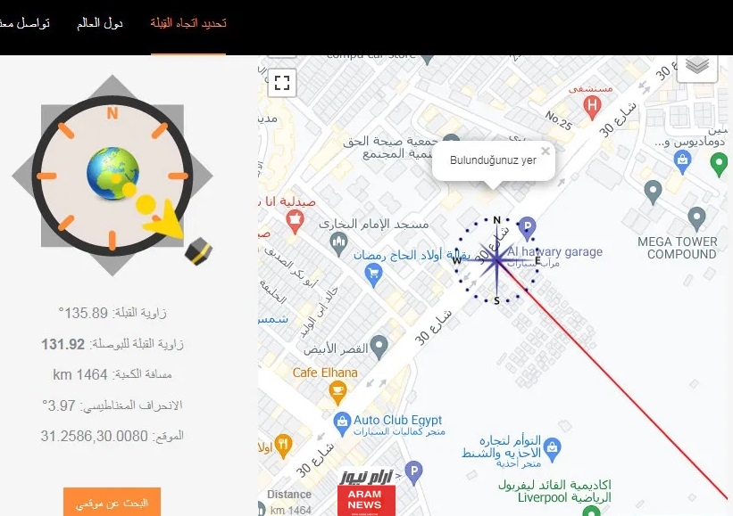 برنامج القبلة