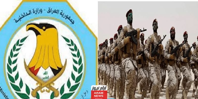 تحميل اسماء المقبولين في كلية الشرطة بصفة عقد