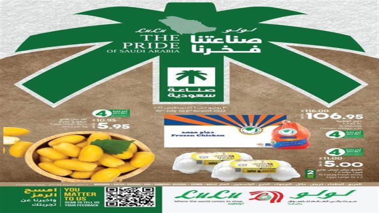 تنزيلات اليوم من لولو Lulu Ksa السعودية،
