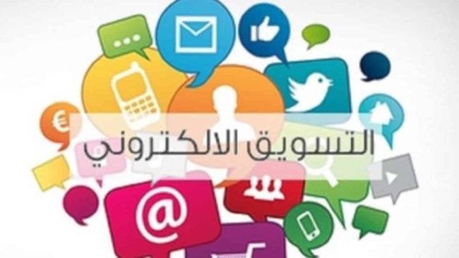 مواقع تسويق إلكتروني مجانية 2023