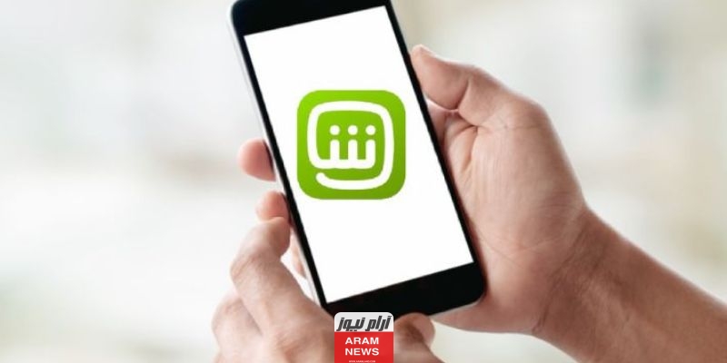 تعطل تطبيق شاهد نت وحل المشكلة