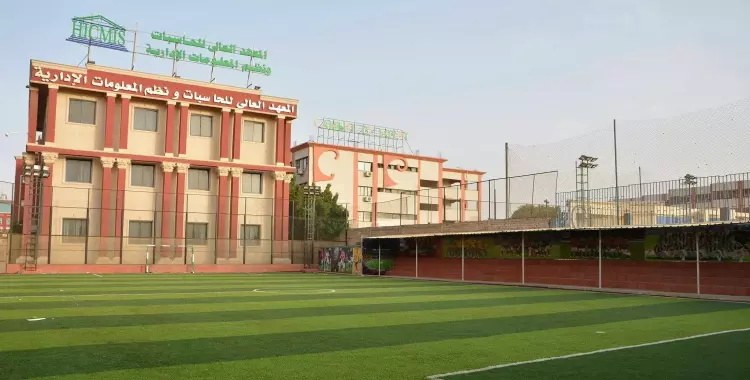 تنسيق معهد نظم ومعلومات.