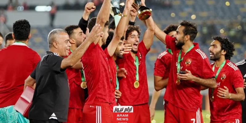توقيت مباراة الأهلي واتحاد العاصمة في السوبر الأفريقي