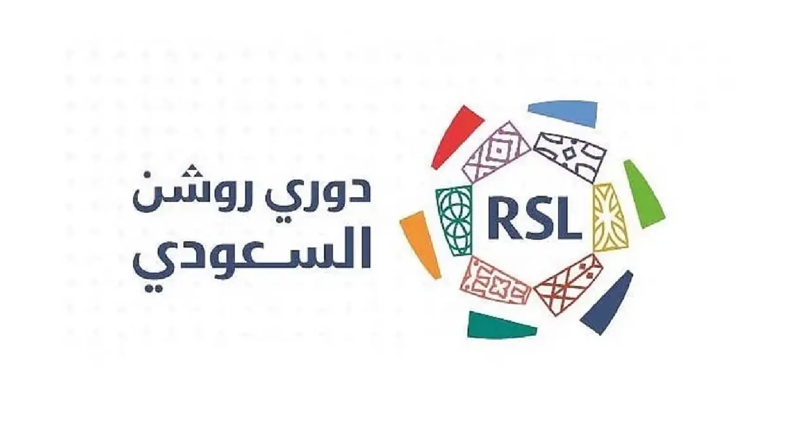 جدول مباريات دوري روشن في السعودية يوم الجمعة 29 / 9 / 2023 والقنوات الناقلة للمباريات