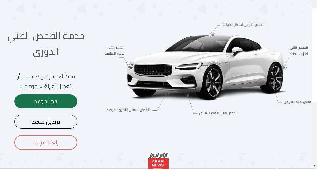 حجز <yoastmark class=