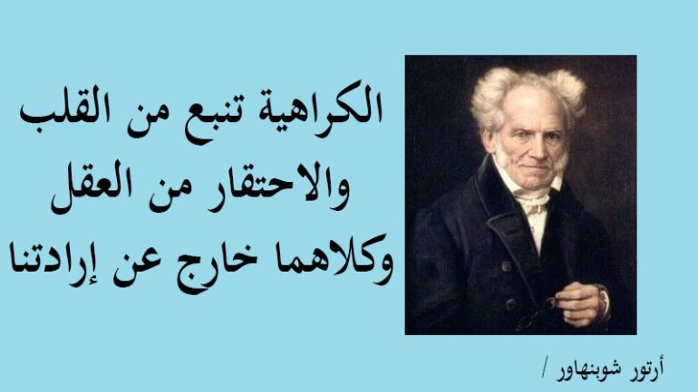 حكم عن إهمال الحبيب